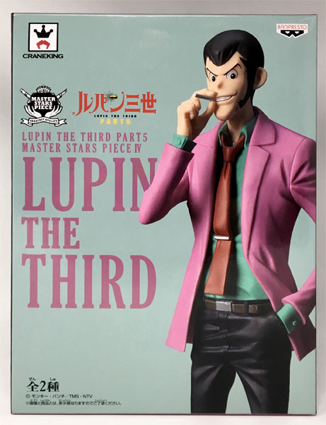 ルパン三世 PART5 MASTER STARS PIECE IV ルパン三世(プライズ)