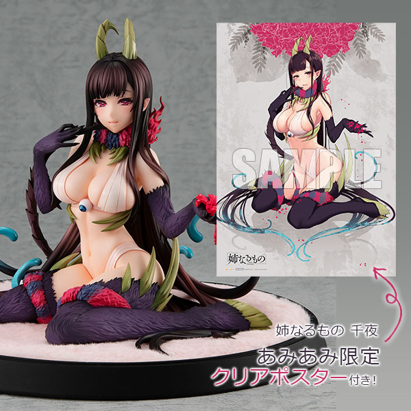 あみあみ限定特典】姉なるもの 千夜 1/8 完成品フィギュア[リボルブ