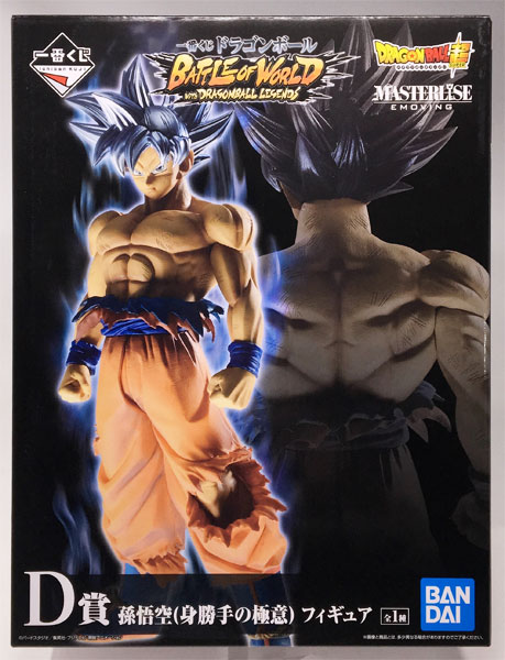 【特価大得価】一番くじ ドラゴンボール BATTLE OF WORLD with DRAGONBALL LEGENDS C賞 魔人ベジータ フィギュア 開封品 箱なし 台座 替えパーツ有 1スタ ベジータ