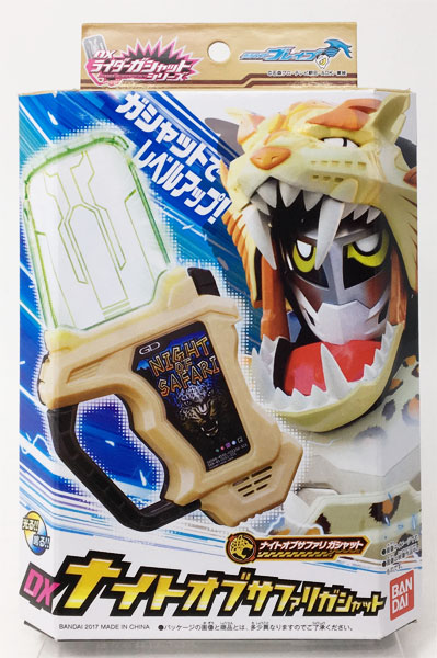 仮面ライダーエグゼイド DXナイトオブサファリガシャット(ボーイズトイ