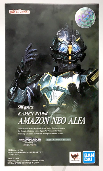 S.H.フィギュアーツ 【 仮面ライダーアマゾン ネオアルファ 】 魂ウェブ限定 レビュー】 S.H.Figuarts 仮面ライダーアマゾンネオアルファ