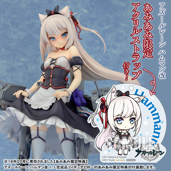 あみあみ限定特典】アズールレーン ハムマン改 1/7 完成品フィギュア