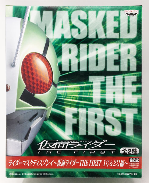 仮面ライダー ライダーマスクディスプレイ ～仮面ライダー THE FIRST 1