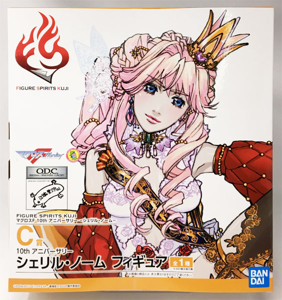 【中古】FIGURE SPIRITS KUJI マクロスF 10th アニバーサリー -シェリル・ノーム- C賞 10thアニバーサリー シェリル・ノーム フィギュア (プライズ)[バンプレスト]