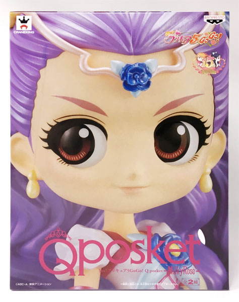 Yes プリキュア5gogo Q Posket Milkyrose ミルキィローズ B プライズ