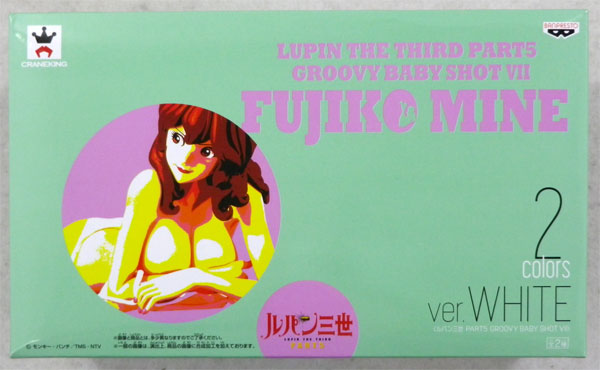ルパン三世　峰不二子 【PART5 GROOVY BABY SHOT Ⅶ】 ルパン三世 PART5 GROOVY BABY SHOT VII 峰不二子(A：White