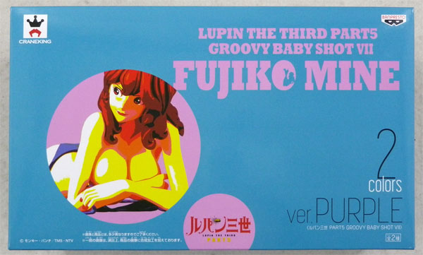 峰不二子 フィギュア ルパン三世 PART5 GROOVY BABY SHOT Ⅶ 峰