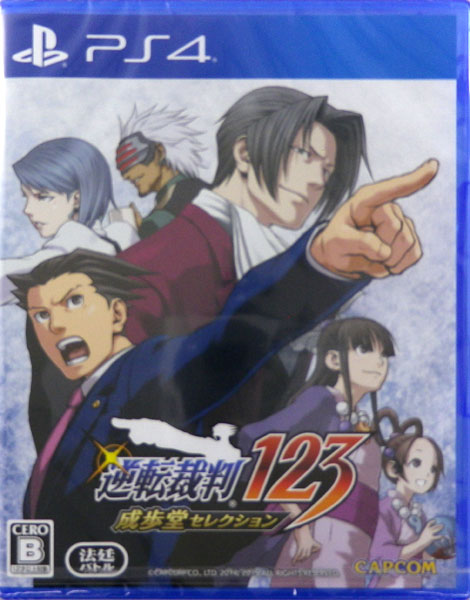 PS4 逆転裁判１２３ 成歩堂セレクション 通常版[カプコン]《在庫切れ》