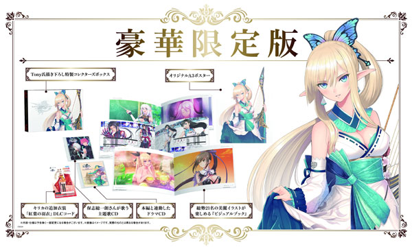 PS4 BLADE ARCUS Rebellion from Shining -Premium Fan Box-[セガゲームス]《在庫切れ》