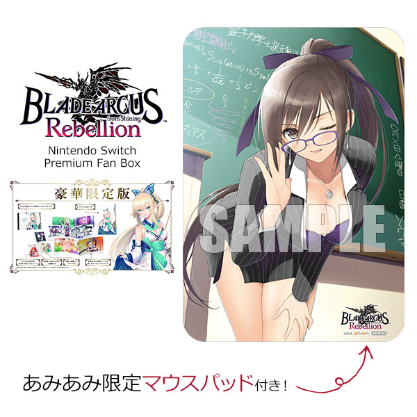 あみあみ限定特典】Nintendo Switch BLADE ARCUS Rebellion from 