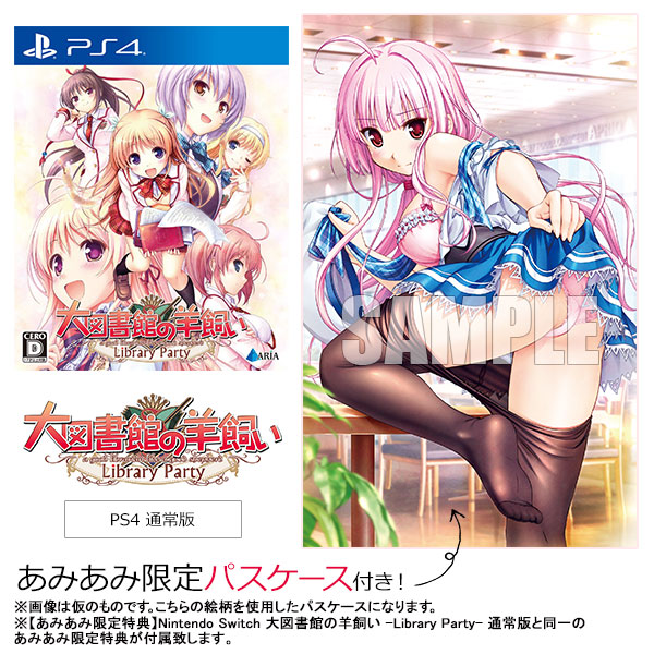 あみあみ限定特典】PS4 大図書館の羊飼い -Library Party- 通常版[ARIA