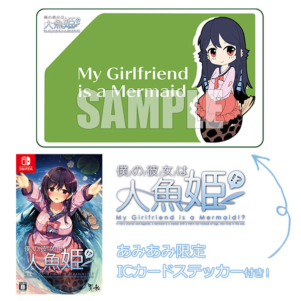 【あみあみ限定特典】Nintendo Switch 僕の彼女は人魚姫！？ My Girlfriend is a Mermaid！？[賈船]【送料無料】《在庫切れ》
