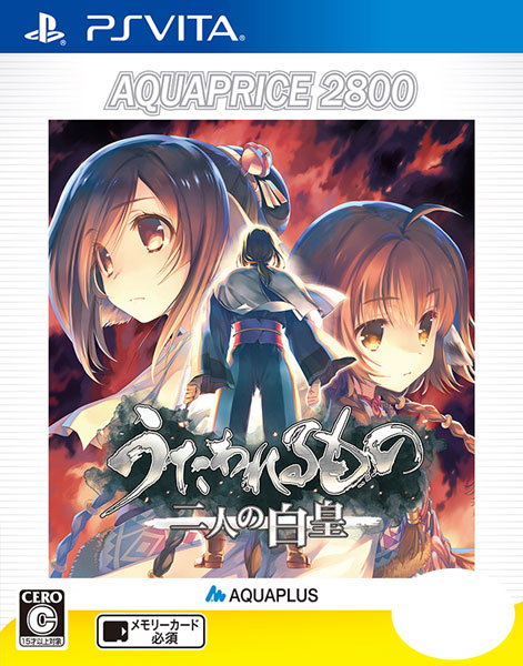 PS Vita うたわれるもの 二人の白皇 AQUAPRICE2800[アクアプラス