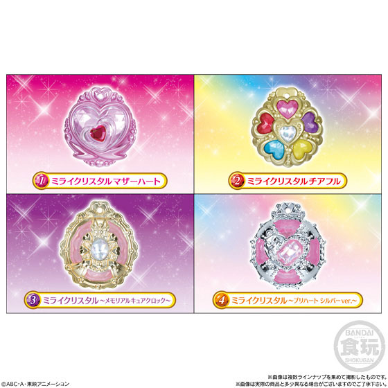 人気のファッションブランド！ HUGっと！プリキュア ミライクリスタル4 10個入りBOX (食玩 プリキュアシリーズ