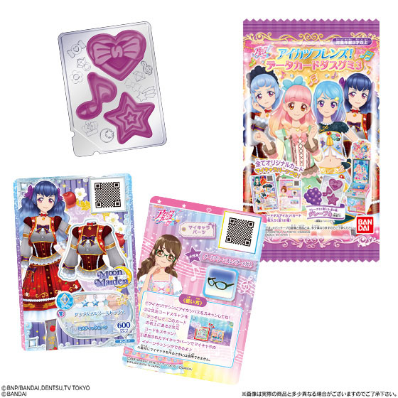 アイカツフレンズ！データカードダスグミ3 20個入りBOX (食玩