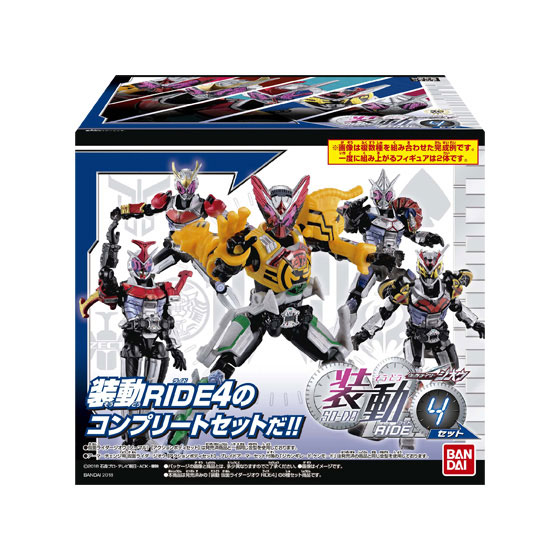 バンダイ 装動 RIDE 2 コンプリートセット