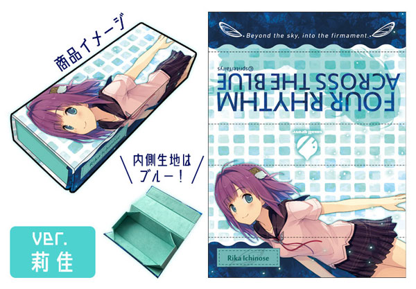 蒼の彼方のフォーリズム ぱたぱたマルチケース ver.莉佳[egトップス