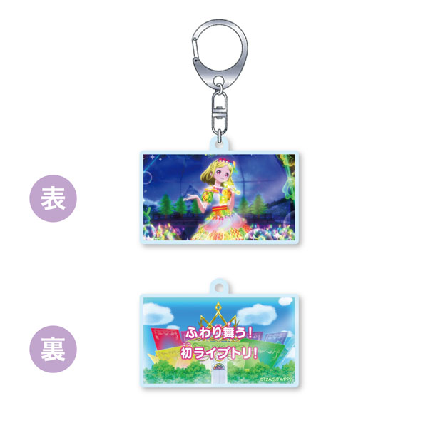 プリパラ パラネタ 名作劇場 オモテウラァクリル 52話 ふわり舞う！初ライブトリ！[グルーヴガレージ]《在庫切れ》