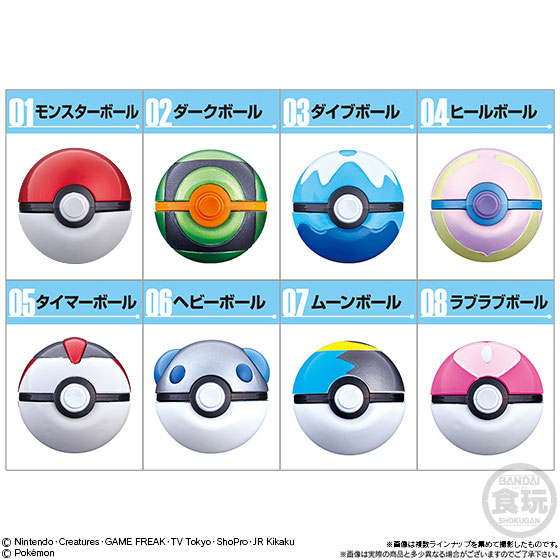 ポケットモンスター ボールコレクション REVIVAL 8個入りBOX (食玩