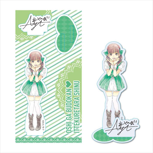 推しが武道館いってくれたら死ぬアクスタ アクリルフィギュア 推しが武道館いってくれたら死ぬ 横田文[ベル