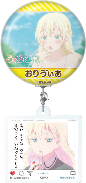 あそびあそばせ ゆらふるオーナメント 02 おりヴぃあ[インパクトジャム]《在庫切れ》