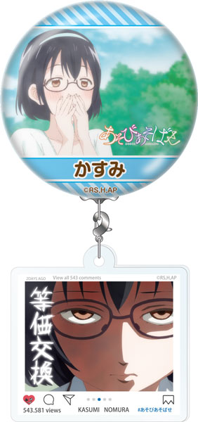 あそびあそばせ ゆらふるオーナメント 03 かすみ インパクトジャム 在庫切れ