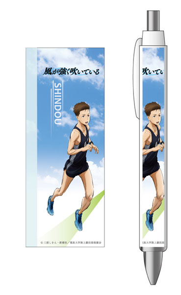 風が強く吹いている ボールペン 杉山高志 コンテンツシード 在庫切れ