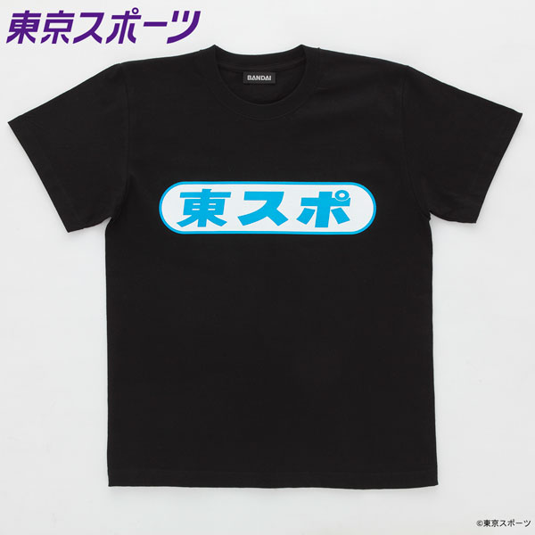 東京スポーツ×BANDAI Tシャツ 東スポ 黒 XL[バンダイ]《在庫切れ》