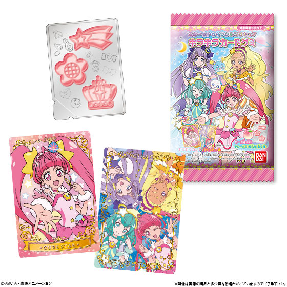 スター トゥインクルプリキュア キラキラカードグミ 個入りbox 食玩 バンダイ 在庫切れ