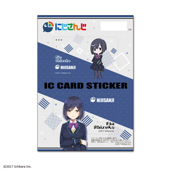 にじさんじ ICカードステッカーセット 02 静凛[カナリア]《在庫切れ》