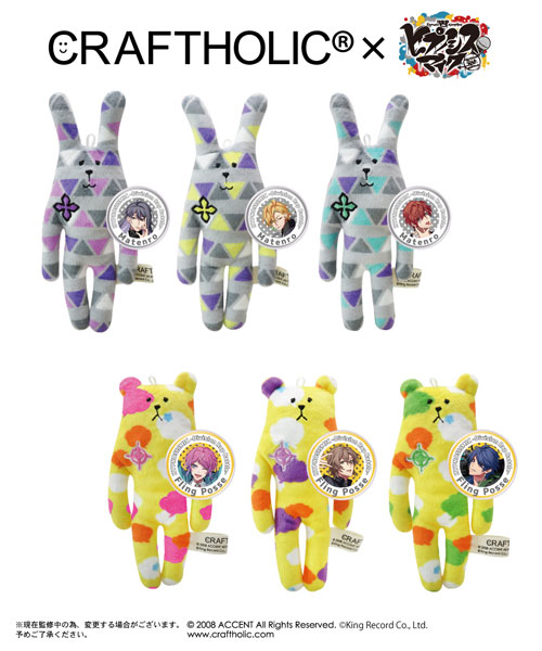 停止 帝統 乱数 幻太郎 Craftholic ぬいぐるみ シブヤ 缶バッジ