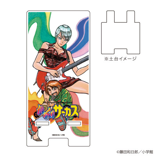 スマキャラスタンド「藤田和日郎作品」02/からくりサーカス[A3