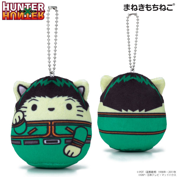 まねきもちねこ HUNTER×HUNTER マスコットチャーム ゴン[バンダイ