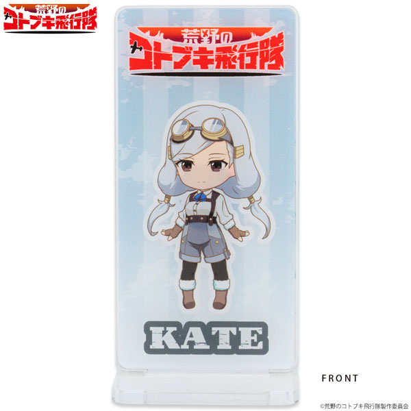 荒野のコトブキ飛行隊 アクリルクリップホルダースタンド ケイト バンダイ 在庫切れ