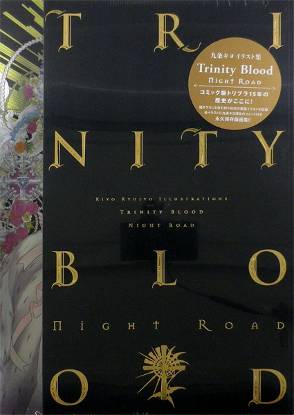 九条キヨ イラスト集 Trinity Blood ～Night Road～ (書籍)[KADOKAWA 
