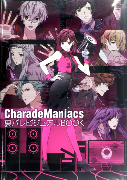 CharadeManiacs 裏バレビジュアルBOOK - CharadeManiacs