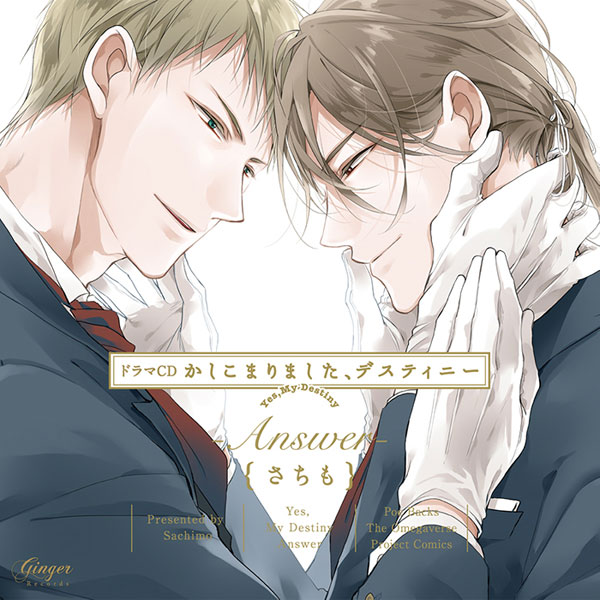 BLCD】「かしこまりました、デスティニー side: Master」 - メルカリ