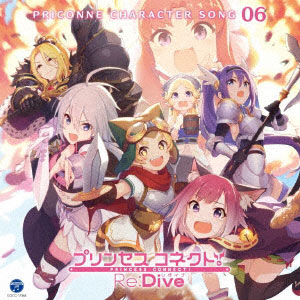 CD プリンセスコネクト！Re：Dive PRICONNE CHARACTER SONG 06[コロムビア]《在庫切れ》