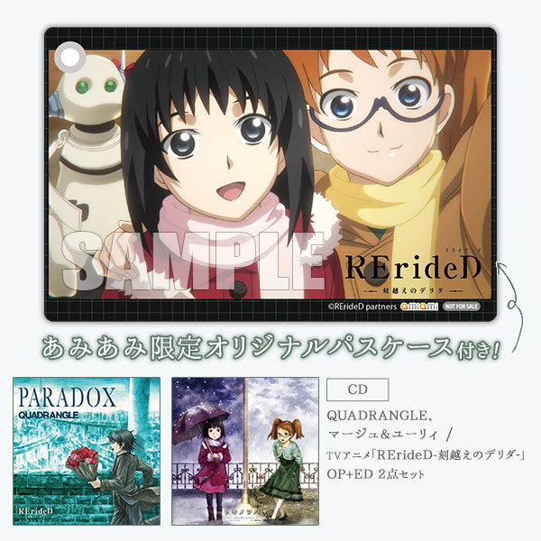 【あみあみ限定特典】CD QUADRANGLE、マージュ＆ユーリィ / TVアニメ「RErideD-刻越えのデリダ-」OP+ED 2点セット[KADOKAWA]【送料無料】《在庫切れ》