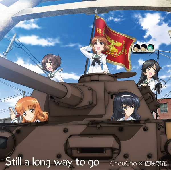 CD ガールズ＆パンツァー TV＆OVA 5.1ch BD BOX テーマソングCD「Still a long way to go」[ランティス]《在庫切れ》