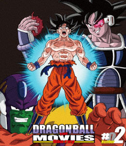 BD DRAGON BALL THE MOVIES ♯02 (Blu-ray Disc)[東映ビデオ]《在庫切れ》