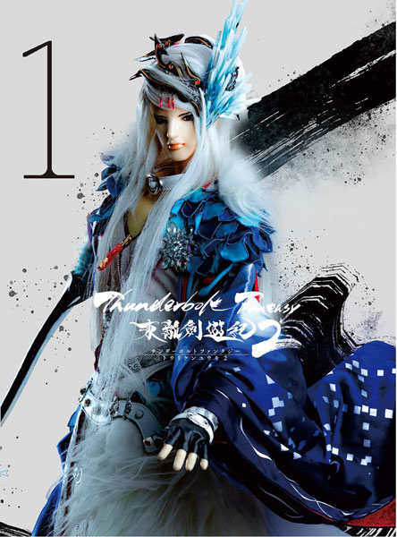 DVD Thunderbolt Fantasy 東離劍遊紀2 1 完全生産限定版[アニプレックス]《在庫切れ》