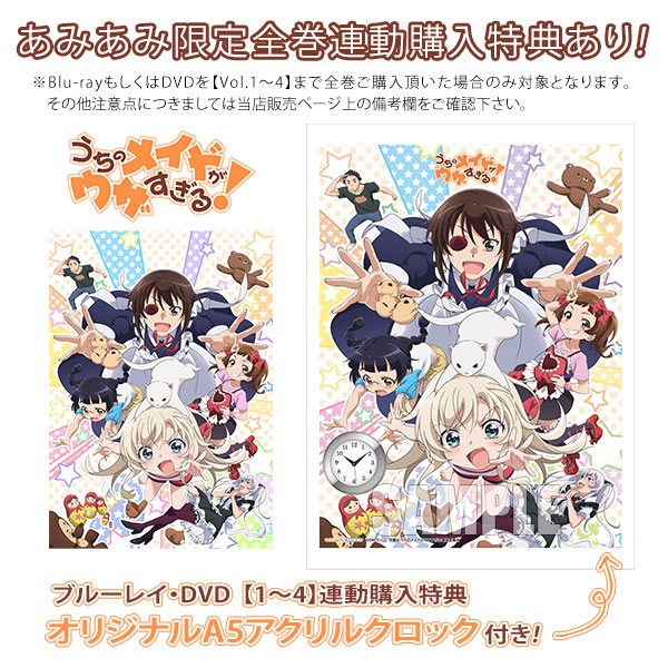 うちのメイドがウザすぎる Vol 4 Blu Ray Disc Kadokawa 在庫切れ