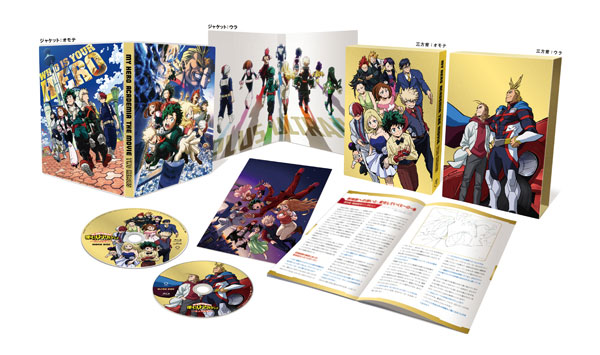 BD 僕のヒーローアカデミア THE MOVIE ～2人の英雄～ Blu-ray プルスウルトラ版[東宝]《在庫切れ》