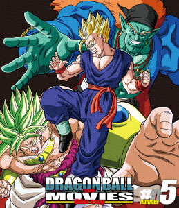 BD DRAGON BALL THE MOVIES ♯05 (Blu-ray Disc)[東映ビデオ]《在庫切れ》