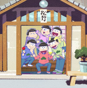 BD おそ松さん SPECIAL NEET BOX (Blu-ray Disc)[エイベックス]【送料無料】《在庫切れ》