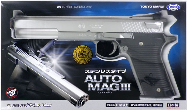 No22 10才以上用 エアーハンドガン ステンレス オートマグIII