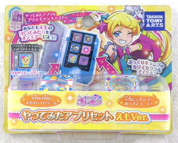 プリチャンカードセット キラッとプリチャン プリチャン カード セット - メルカリ