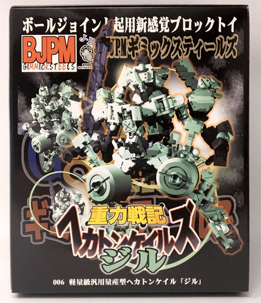 BJPM ギミックスティールズ 重力戦記ヘカトンケイルズ 006 ジル プラモデル