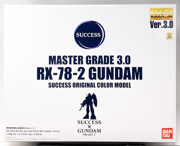 MG 1/100 RX-78-2 ガンダム Ver.3.0 サクセスオリジナルカラーモデル